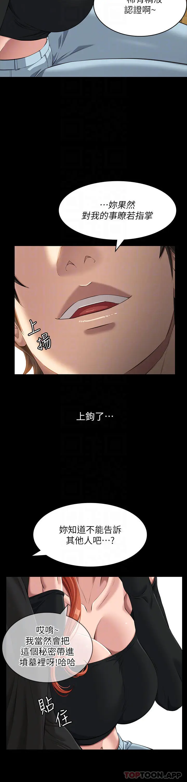 漫画《万能履历表》第37话第17张图