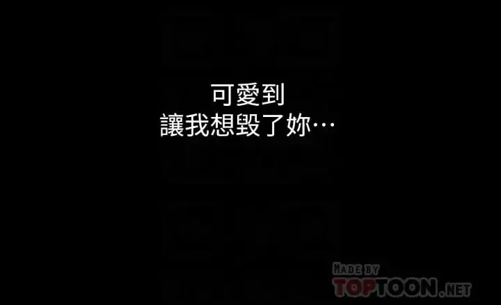 漫画《万能履历表》第38话第16张图