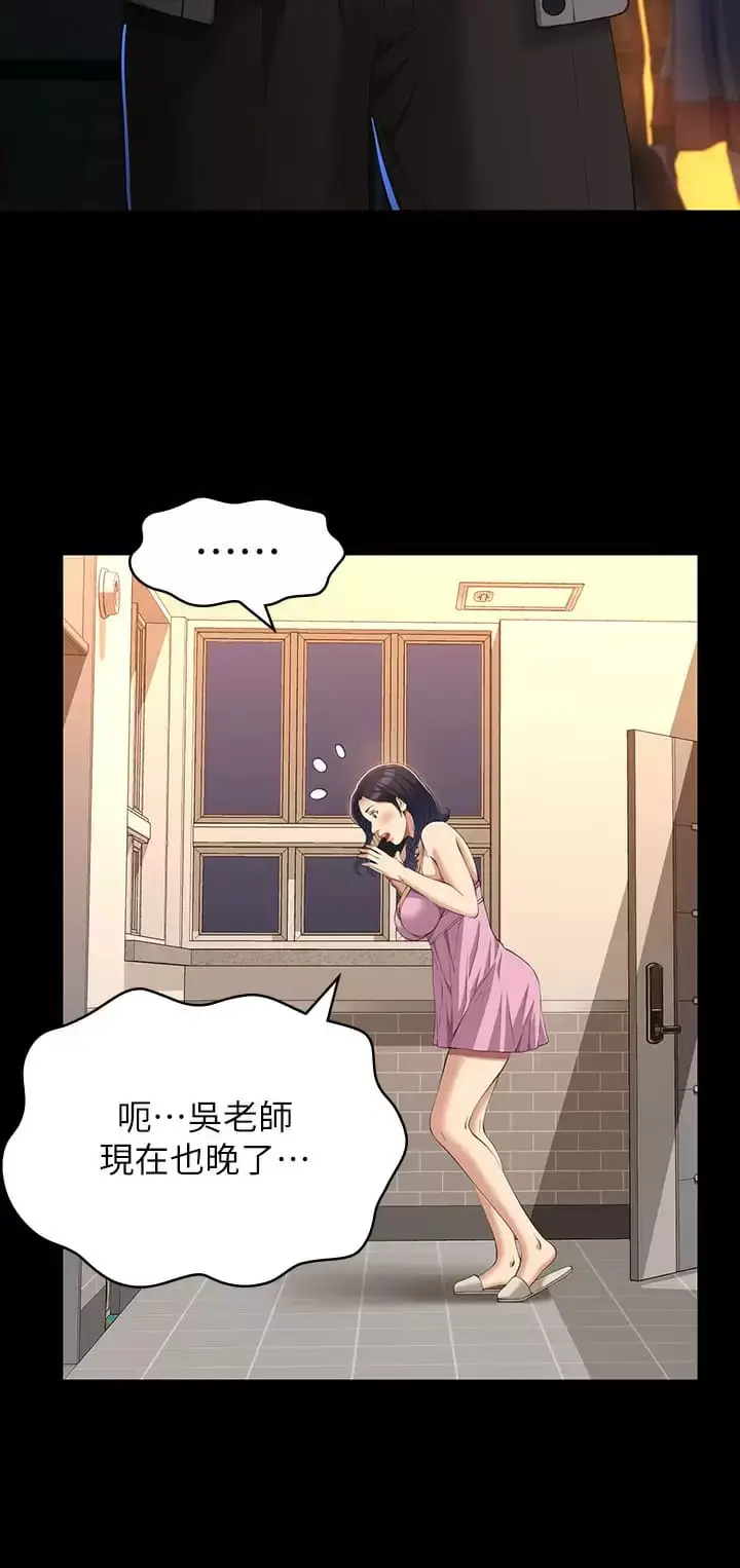 漫画《万能履历表》第38话第28张图
