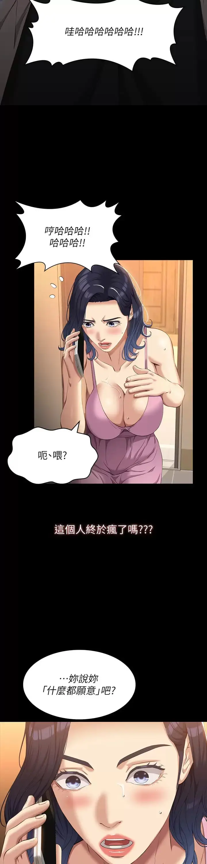 漫画《万能履历表》第38话第34张图