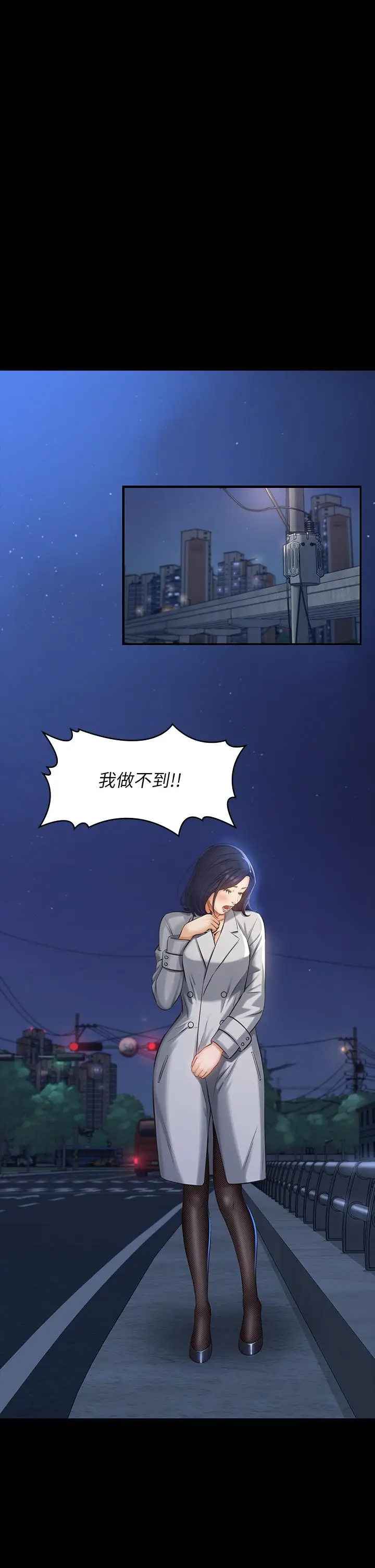 漫画《万能履历表》第39话第34张图