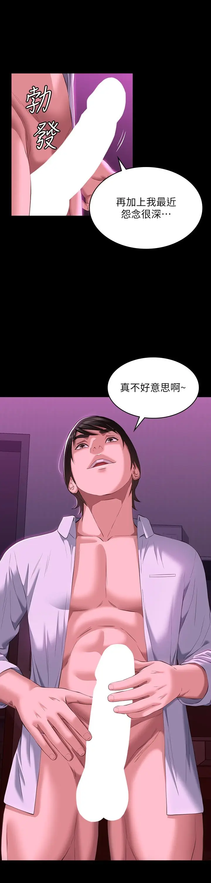 漫画《万能履历表》第41话第13张图