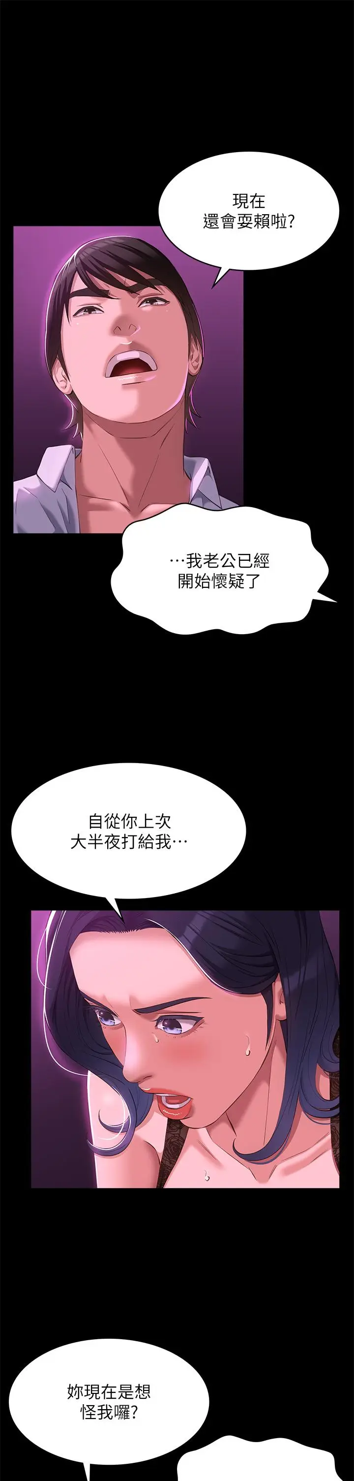 漫画《万能履历表》第41话第19张图