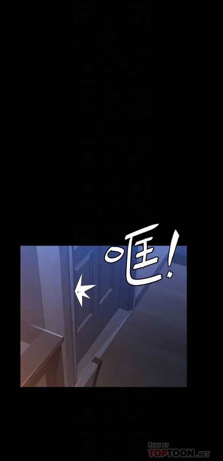 漫画《万能履历表》第41话第6张图