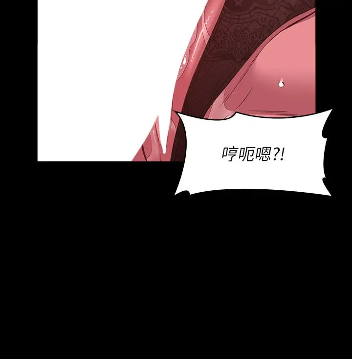 漫画《万能履历表》第42话第20张图