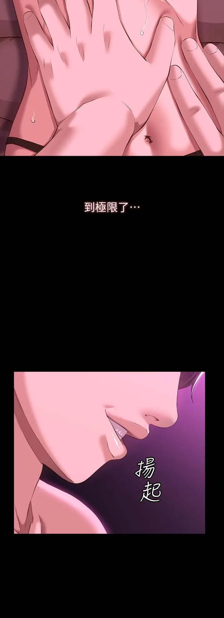 漫画《万能履历表》第42话第23张图
