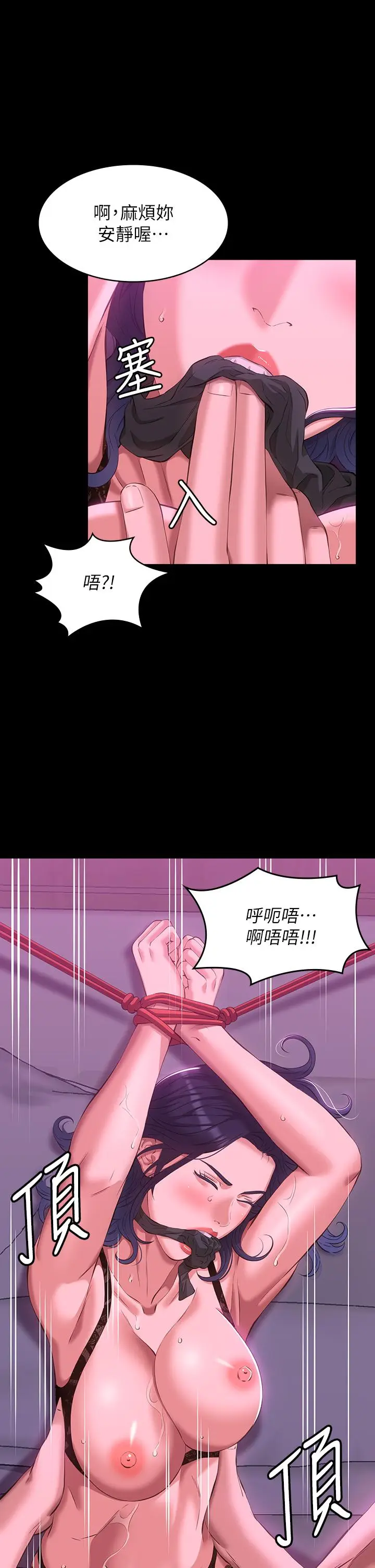 漫画《万能履历表》第42话第27张图