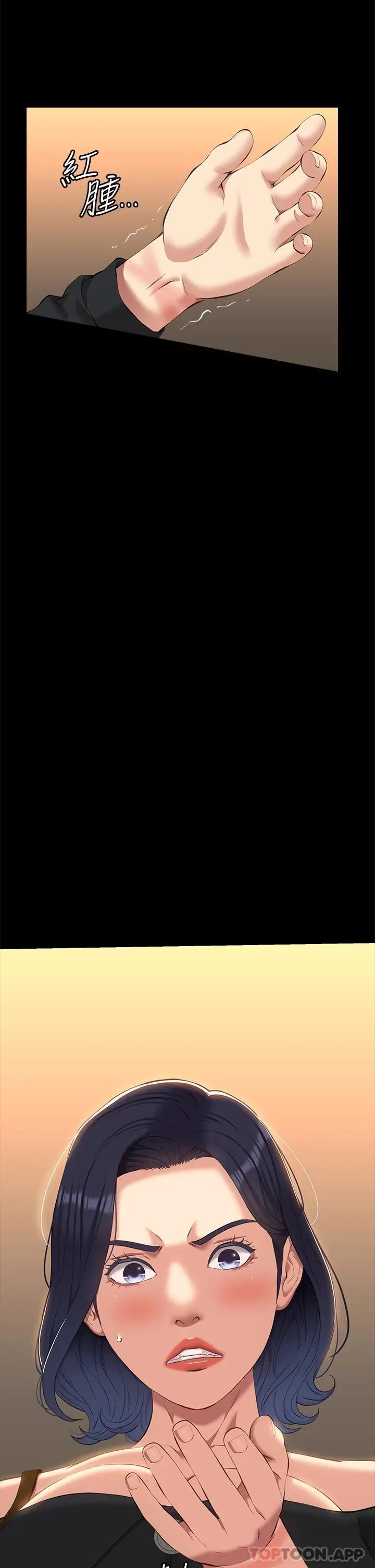 漫画《万能履历表》第43话第2张图