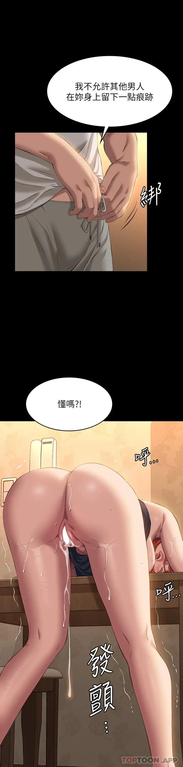 漫画《万能履历表》第43话第34张图