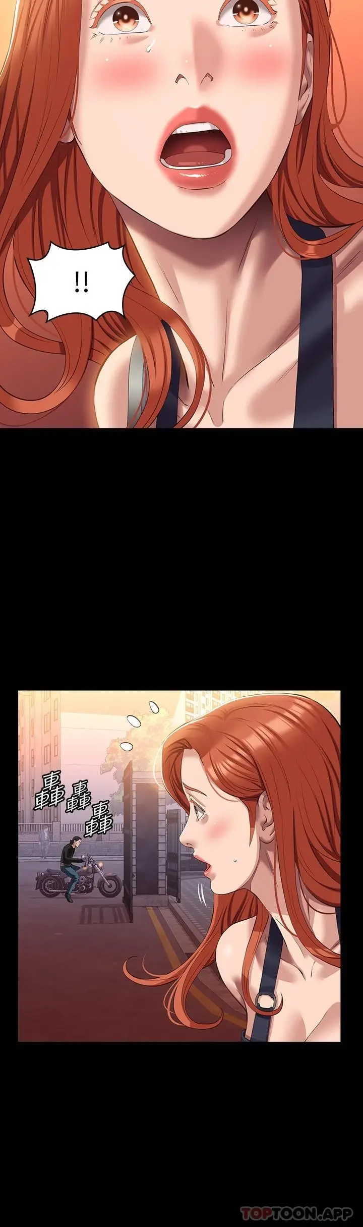 漫画《万能履历表》第43话第45张图