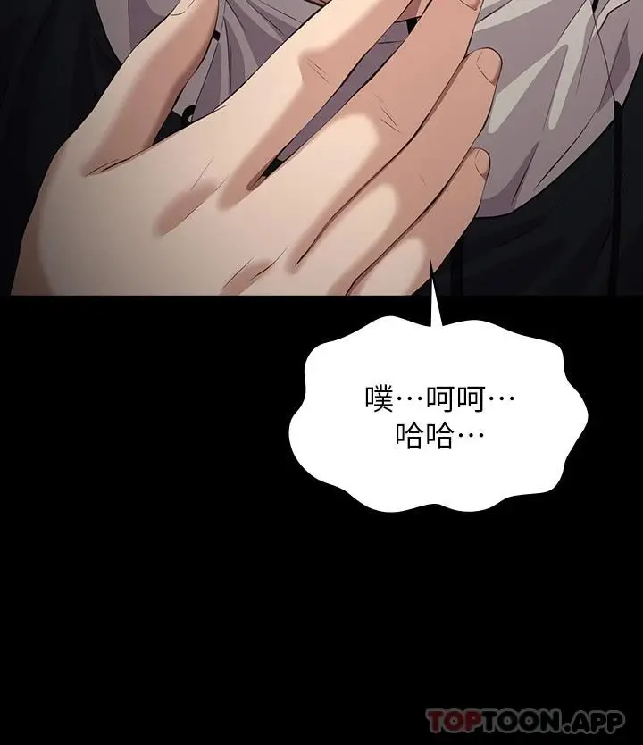 漫画《万能履历表》第43话第48张图