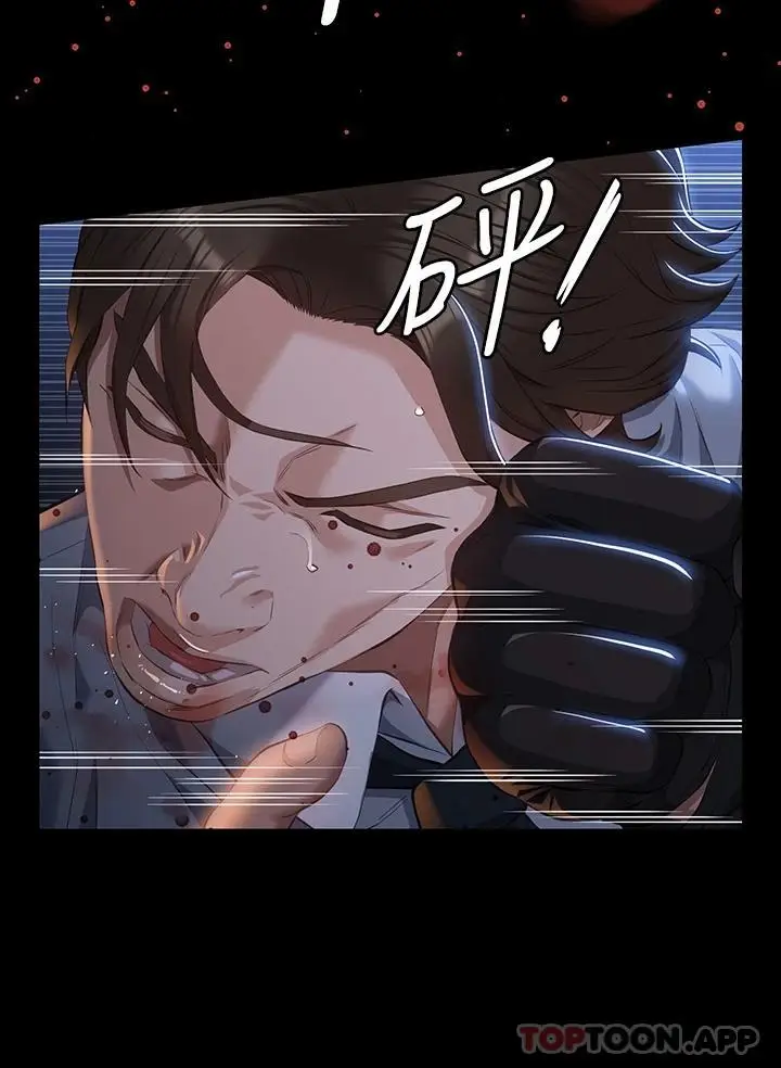 漫画《万能履历表》第44话第52张图