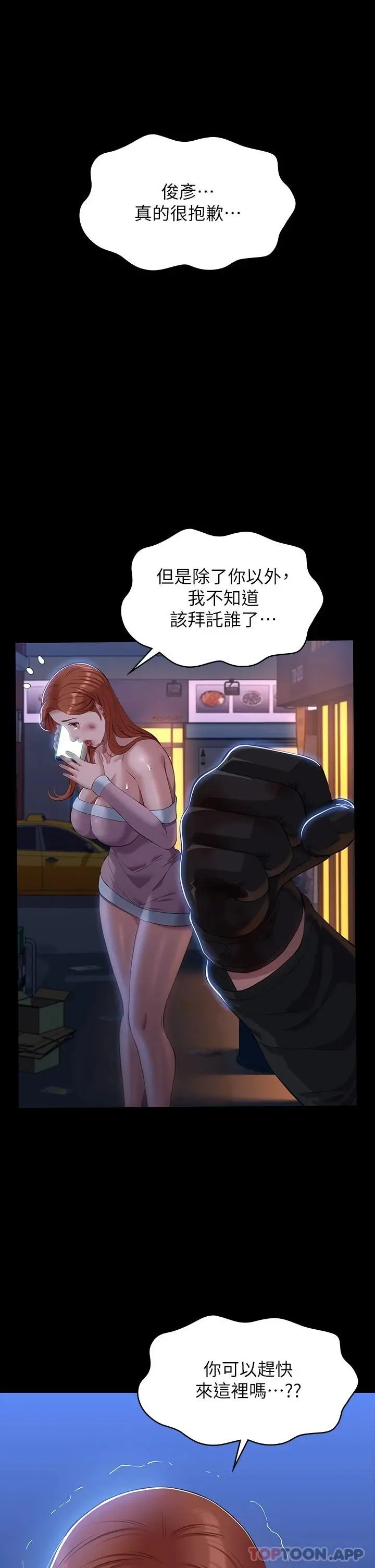 漫画《万能履历表》第45话第11张图