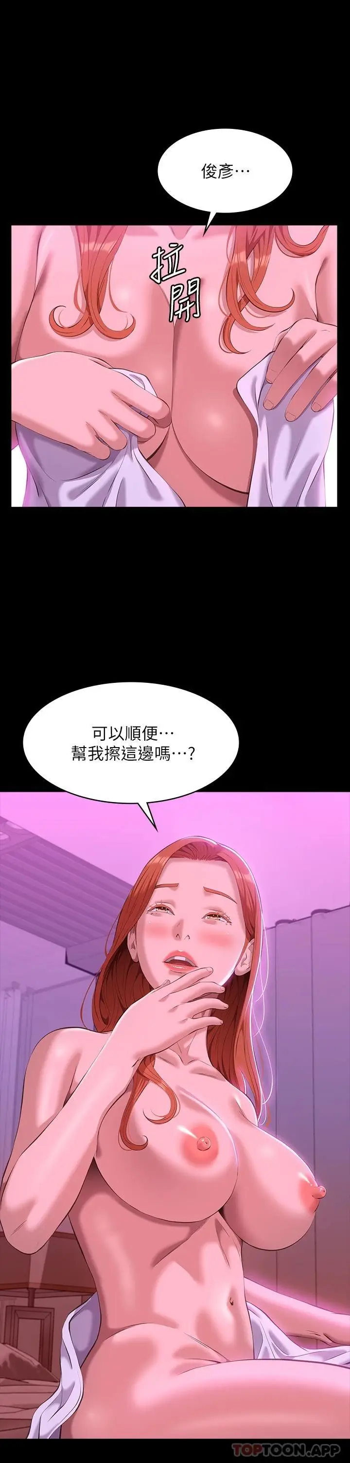 漫画《万能履历表》第45话第39张图