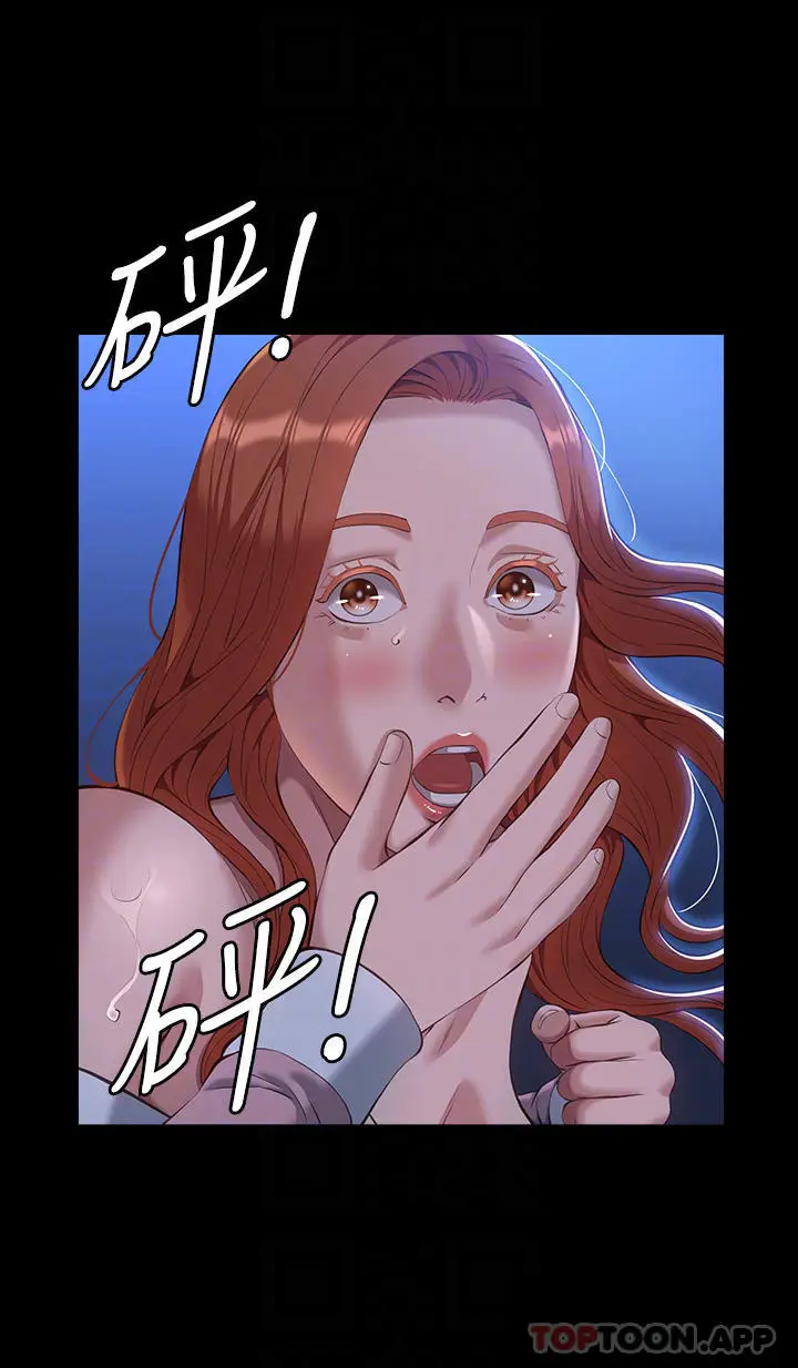 漫画《万能履历表》第45话第6张图