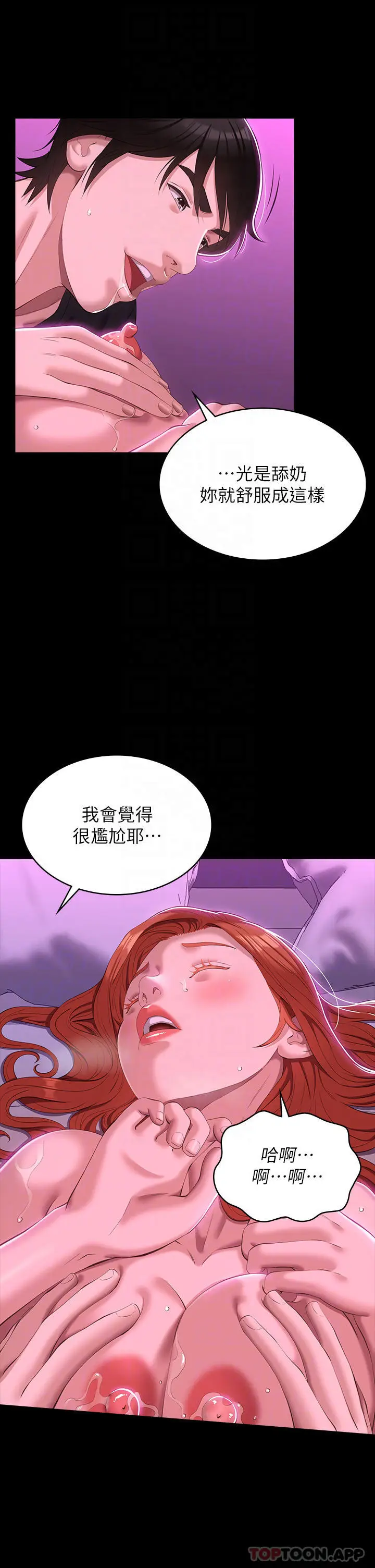 漫画《万能履历表》第46话第16张图