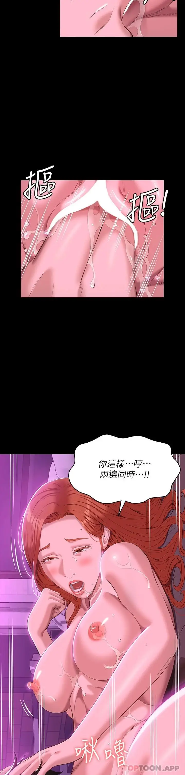 漫画《万能履历表》第46话第23张图