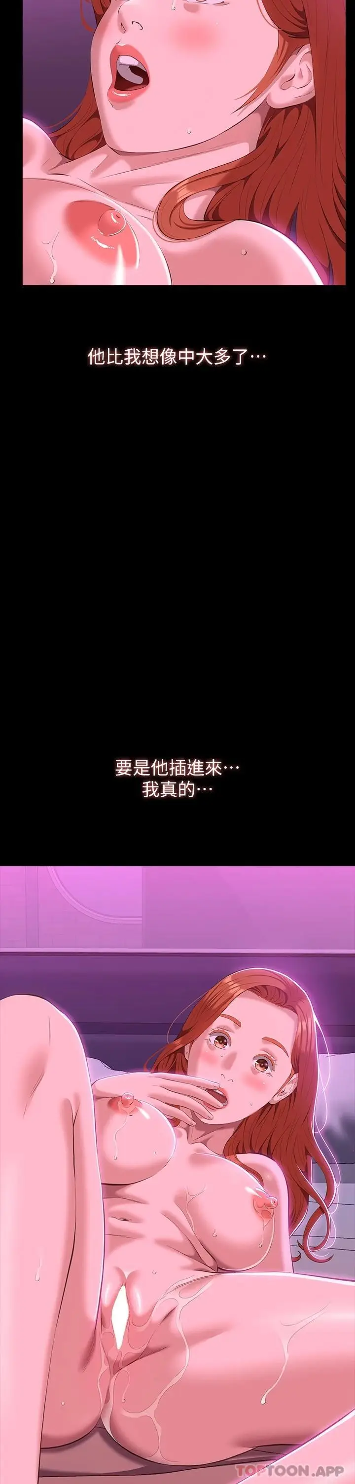 漫画《万能履历表》第46话第29张图