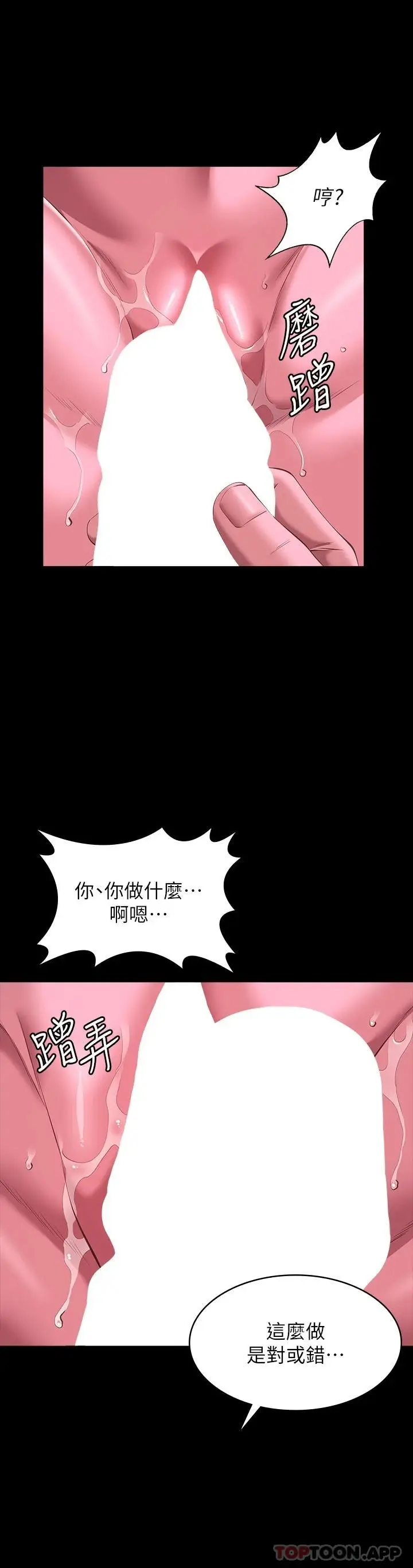 漫画《万能履历表》第46话第33张图