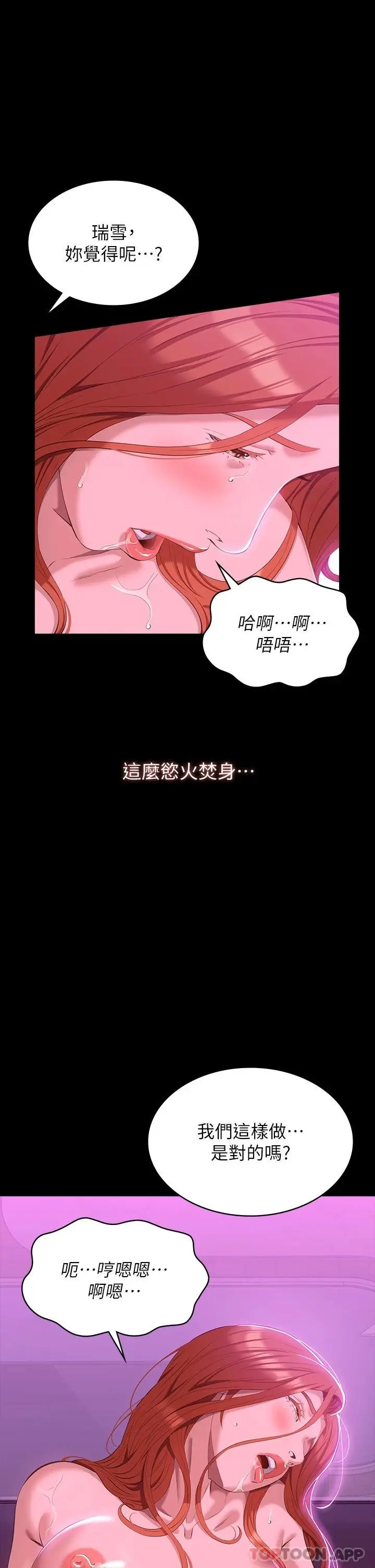 漫画《万能履历表》第46话第35张图