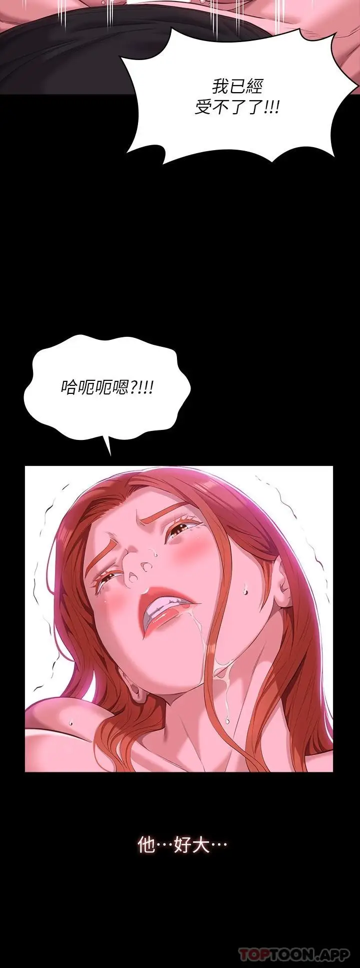 漫画《万能履历表》第46话第39张图