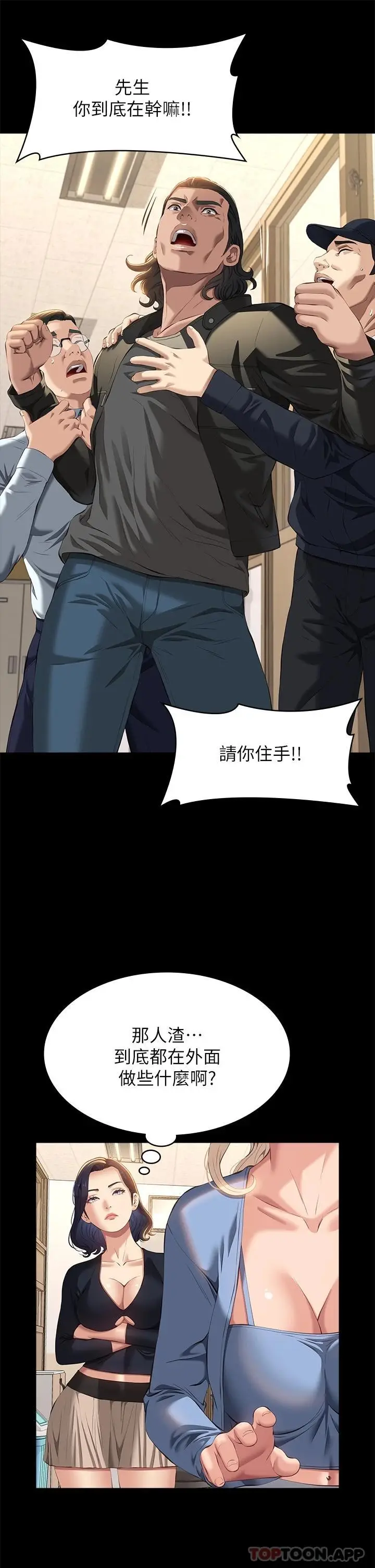 漫画《万能履历表》第49话第32张图