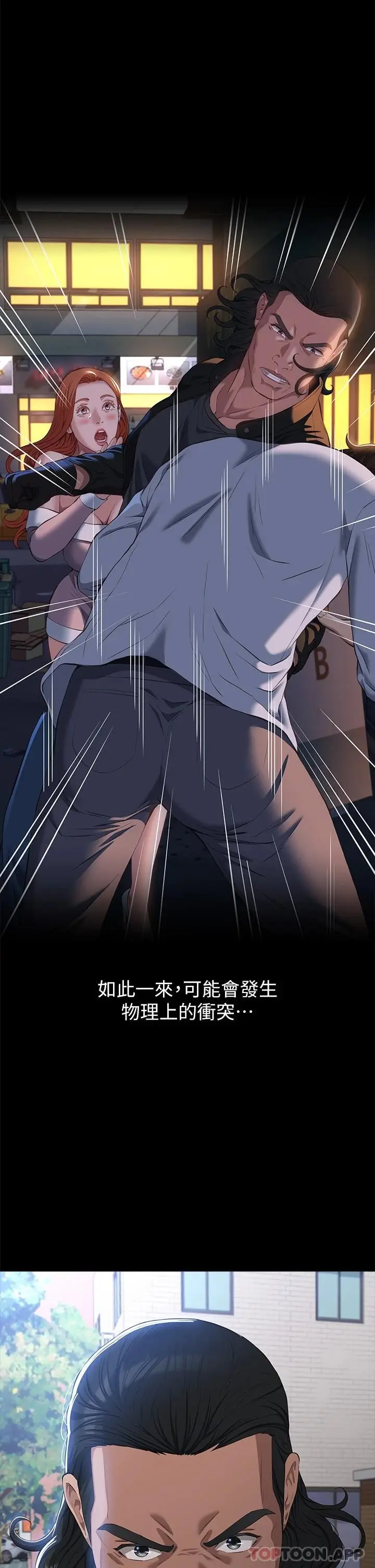 漫画《万能履历表》第49话第7张图
