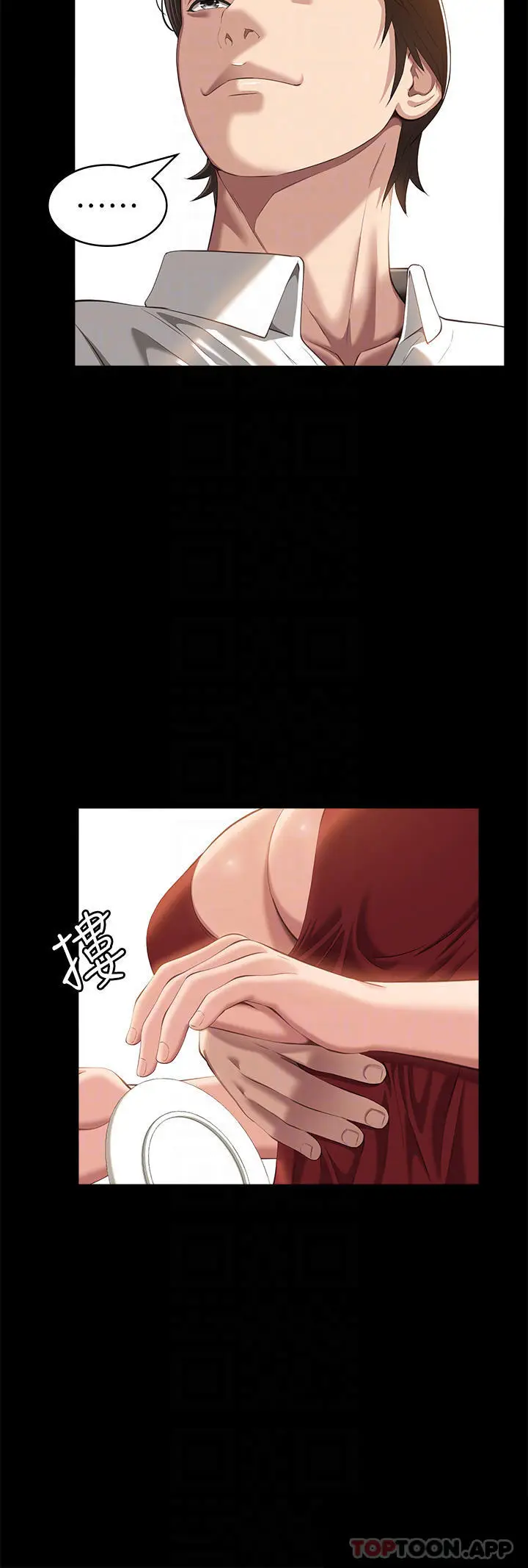 漫画《万能履历表》第50话第18张图