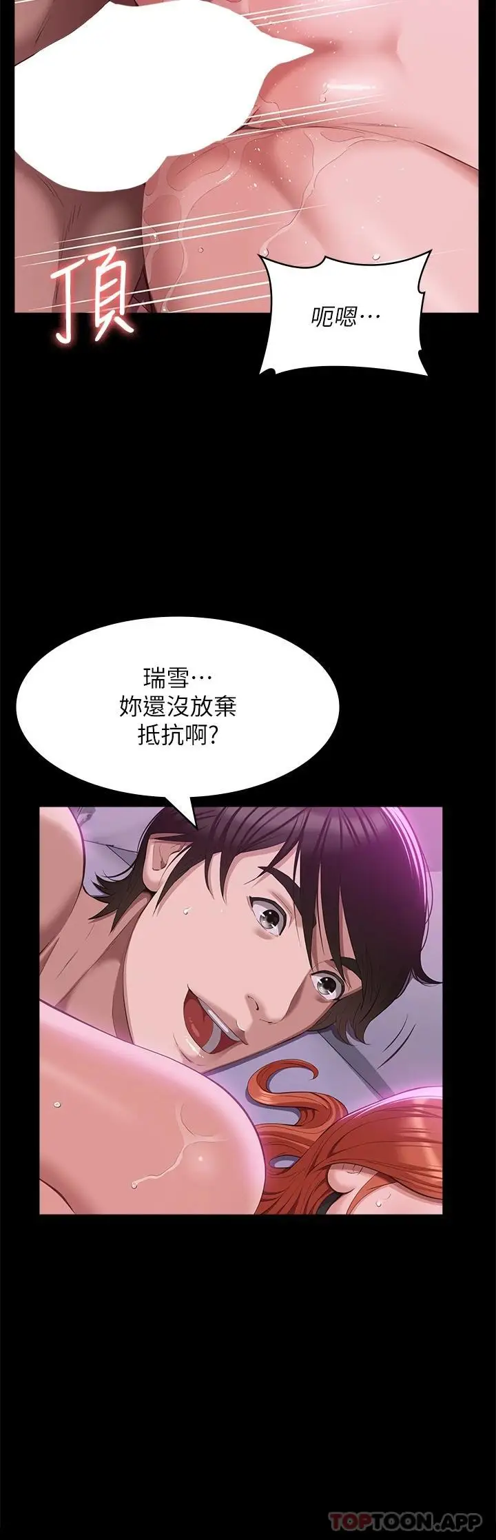 漫画《万能履历表》第51话第12张图