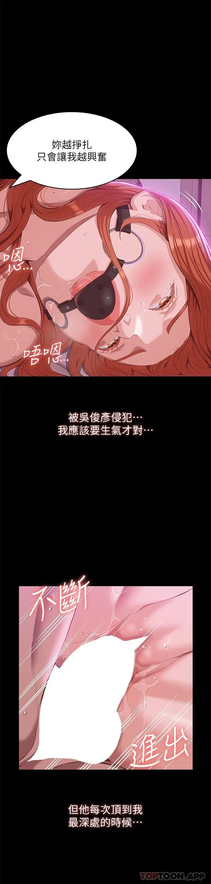 漫画《万能履历表》第51话第14张图
