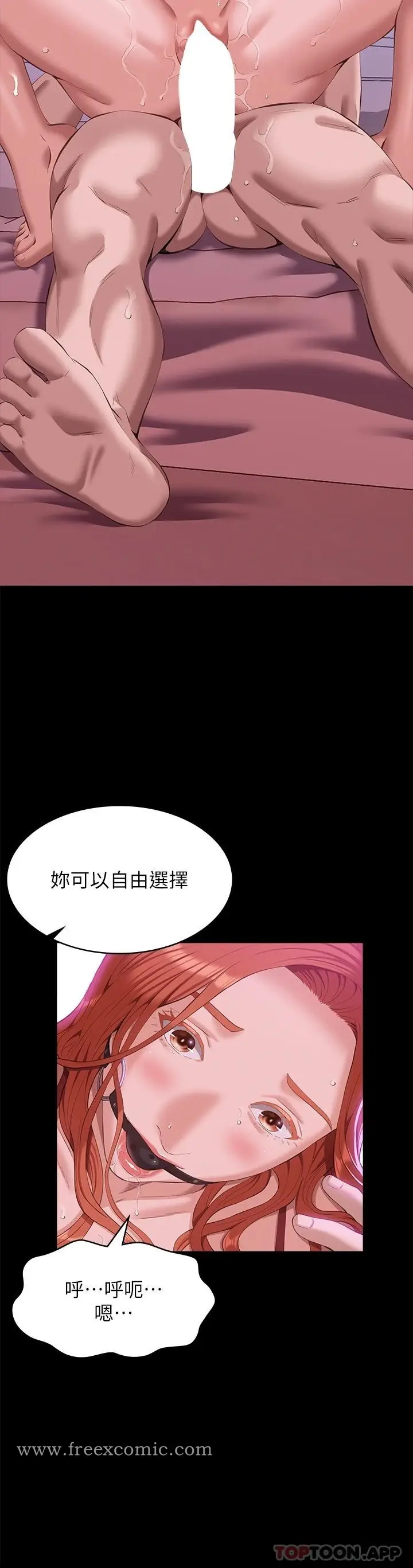 漫画《万能履历表》第51话第18张图