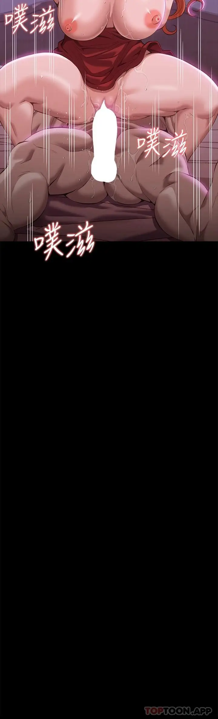 漫画《万能履历表》第51话第21张图