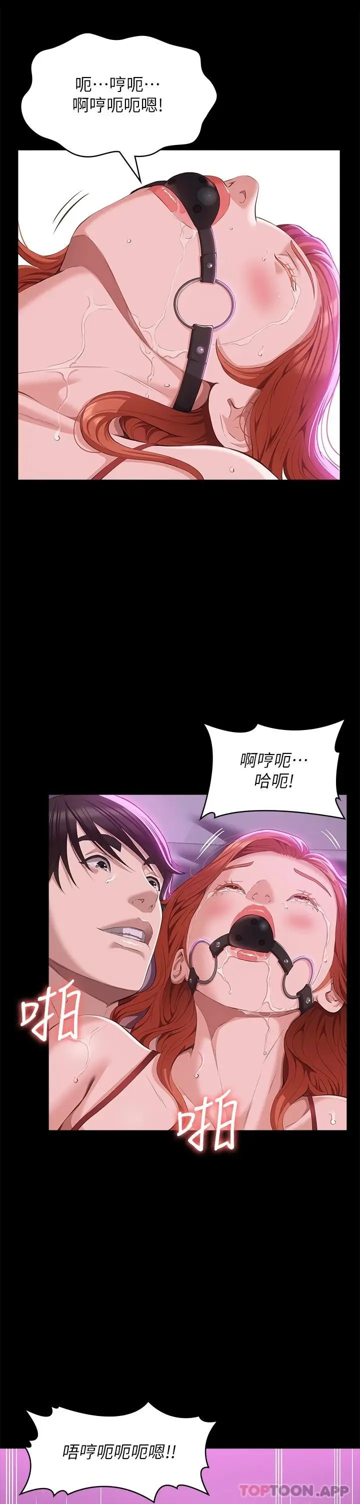 漫画《万能履历表》第51话第28张图