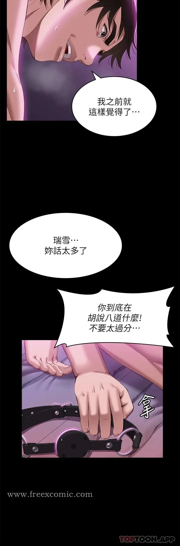 漫画《万能履历表》第51话第6张图
