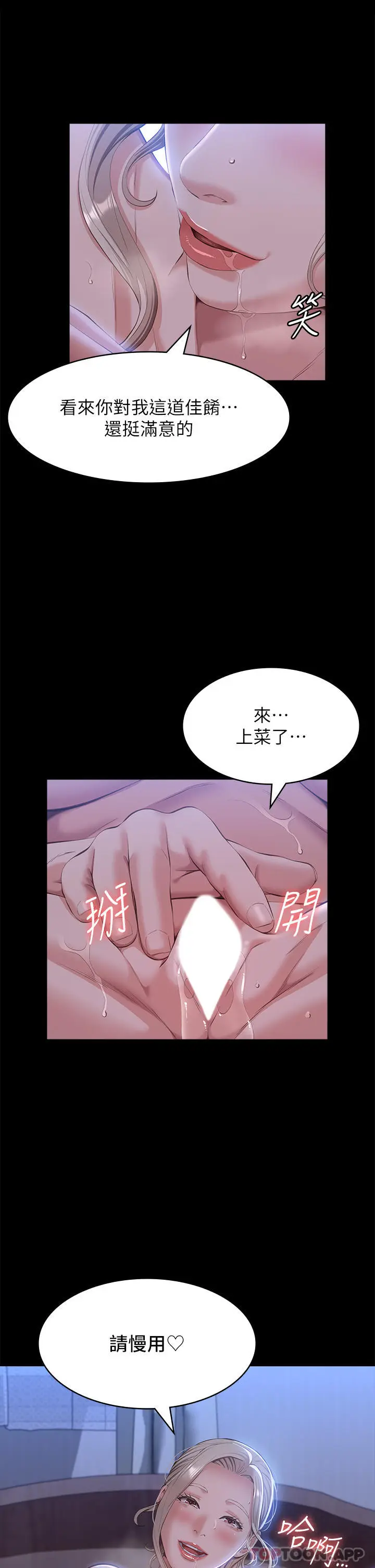 漫画《万能履历表》第53话第34张图