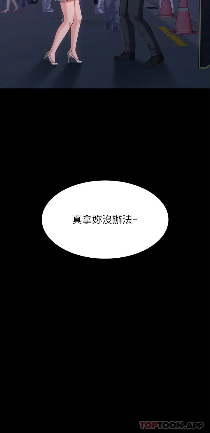 漫画《万能履历表》第53话第6张图