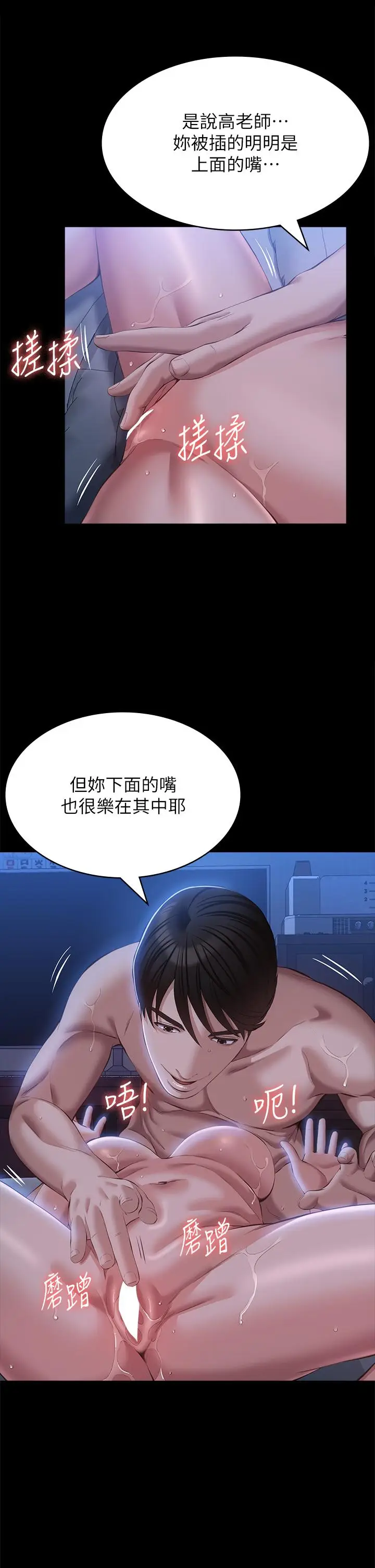 漫画《万能履历表》第54话第13张图