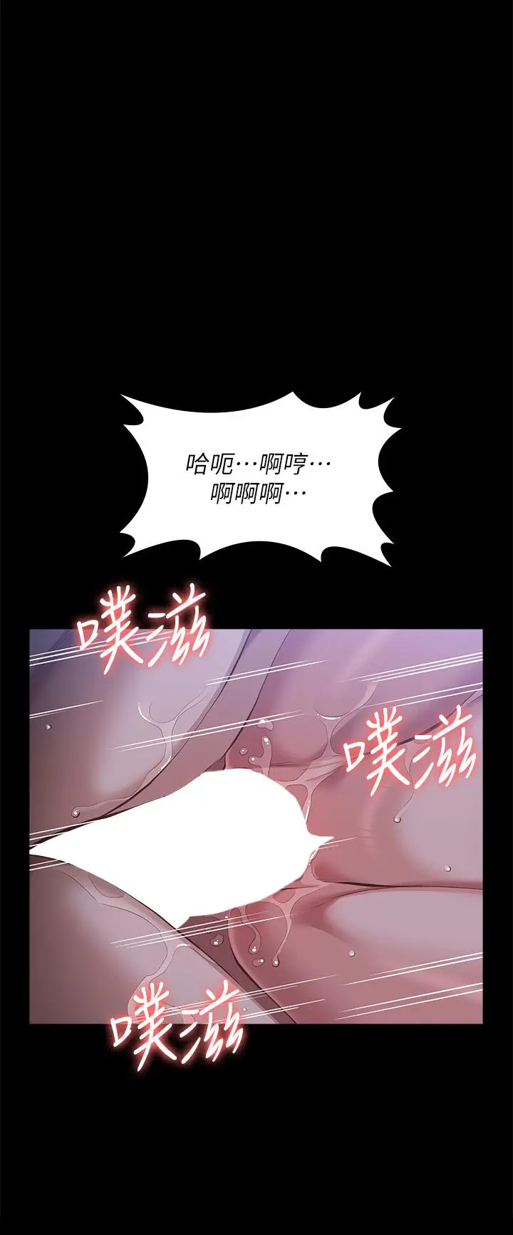 漫画《万能履历表》第54话第27张图