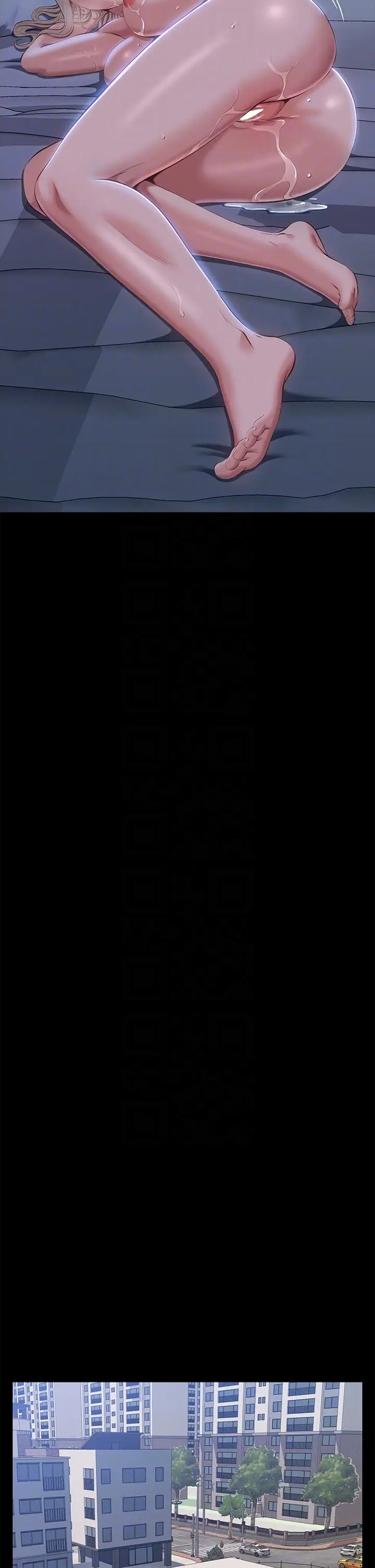 漫画《万能履历表》第54话第32张图