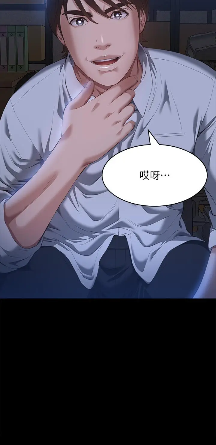 漫画《万能履历表》第54话第36张图