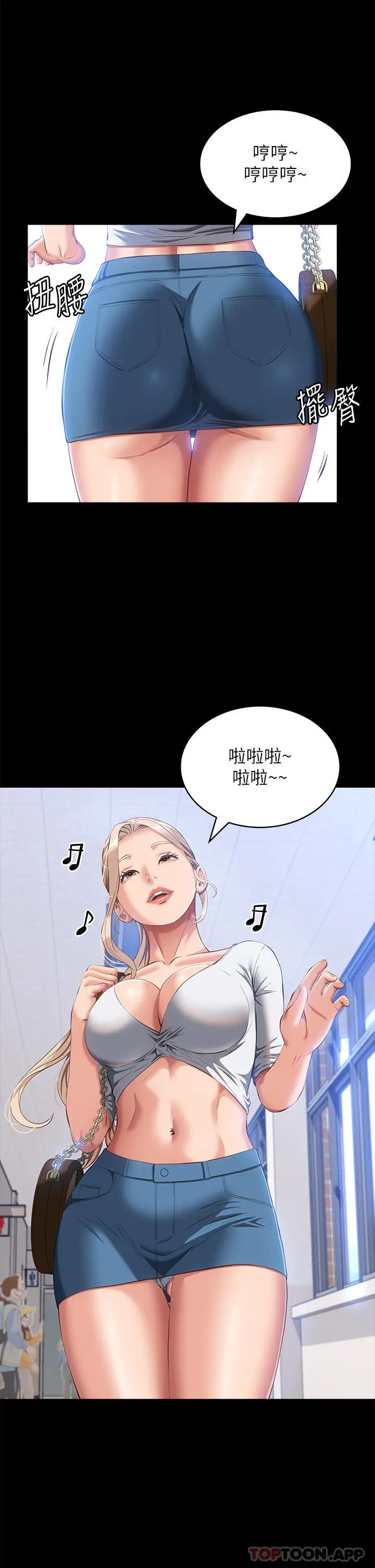 漫画《万能履历表》第55话第5张图