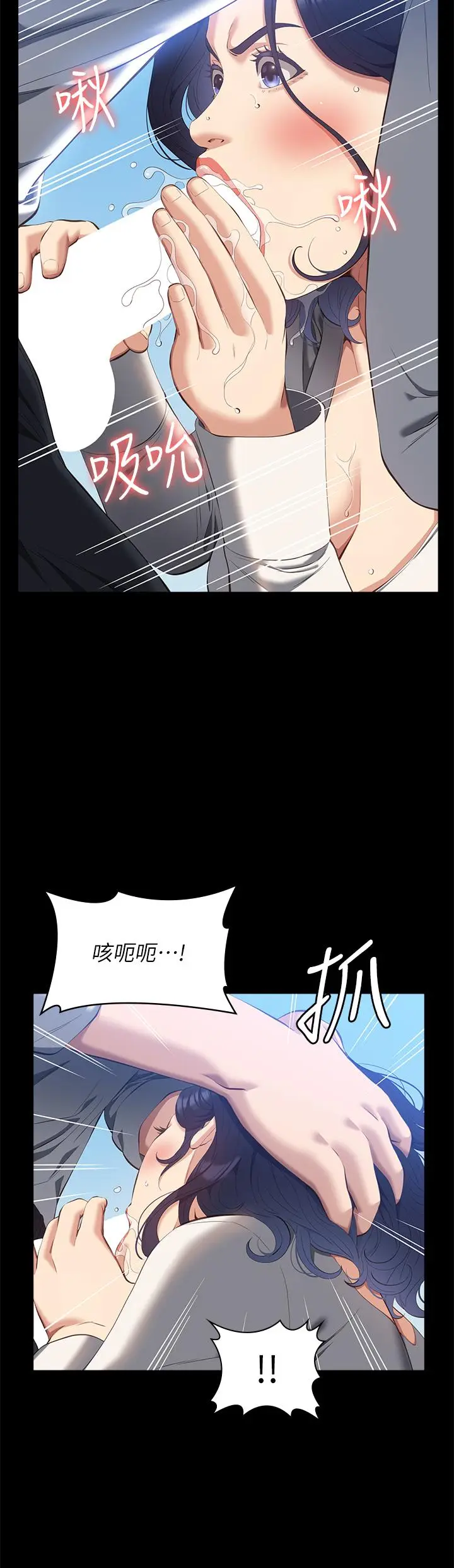 漫画《万能履历表》第56话第12张图