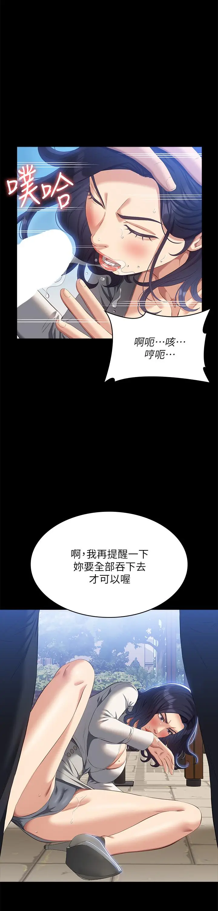 漫画《万能履历表》第56话第17张图