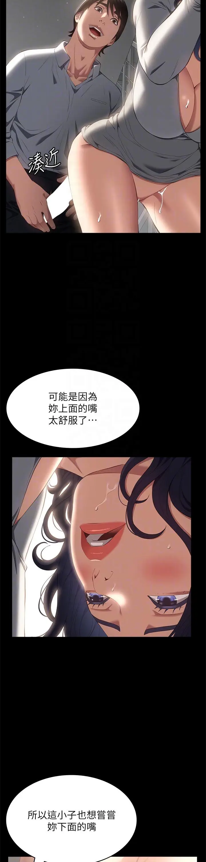 漫画《万能履历表》第56话第32张图
