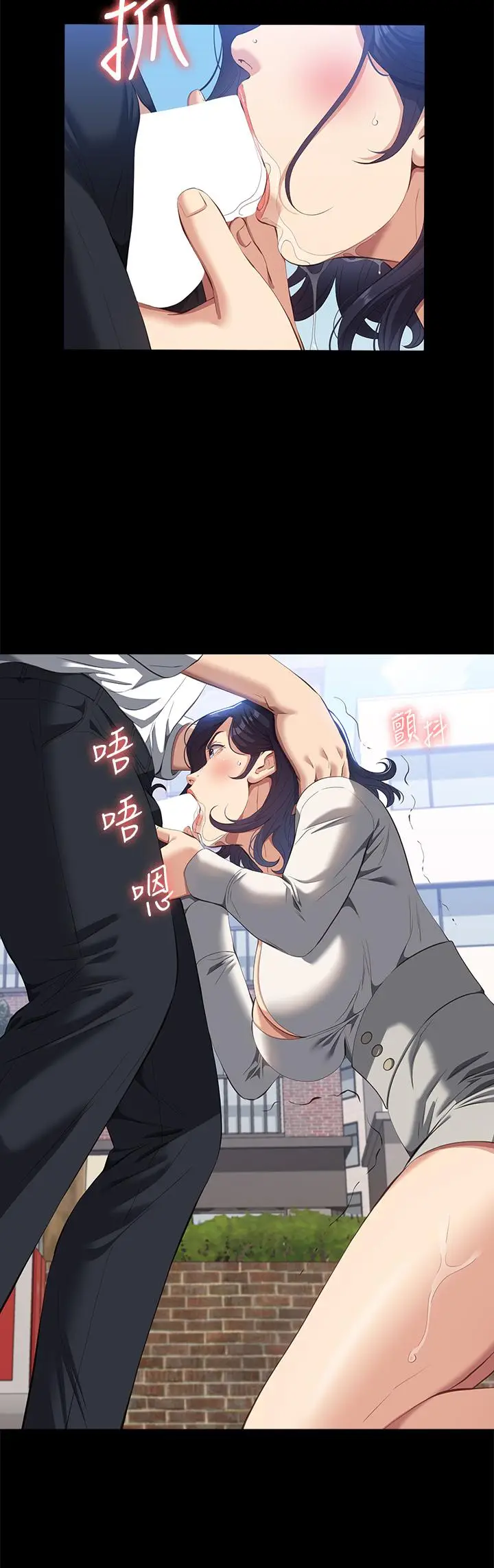 漫画《万能履历表》第56话第9张图