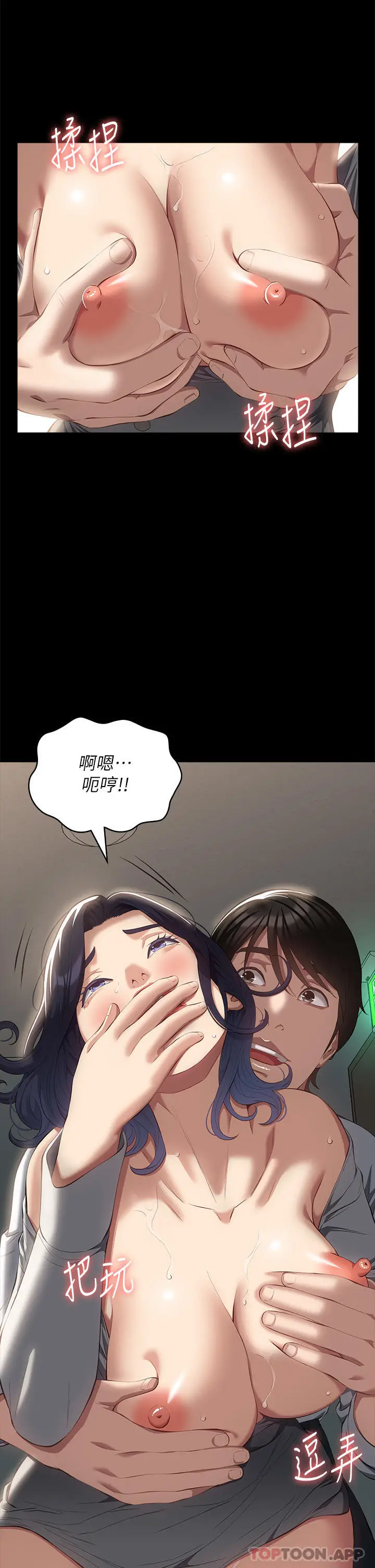 漫画《万能履历表》第57话第11张图