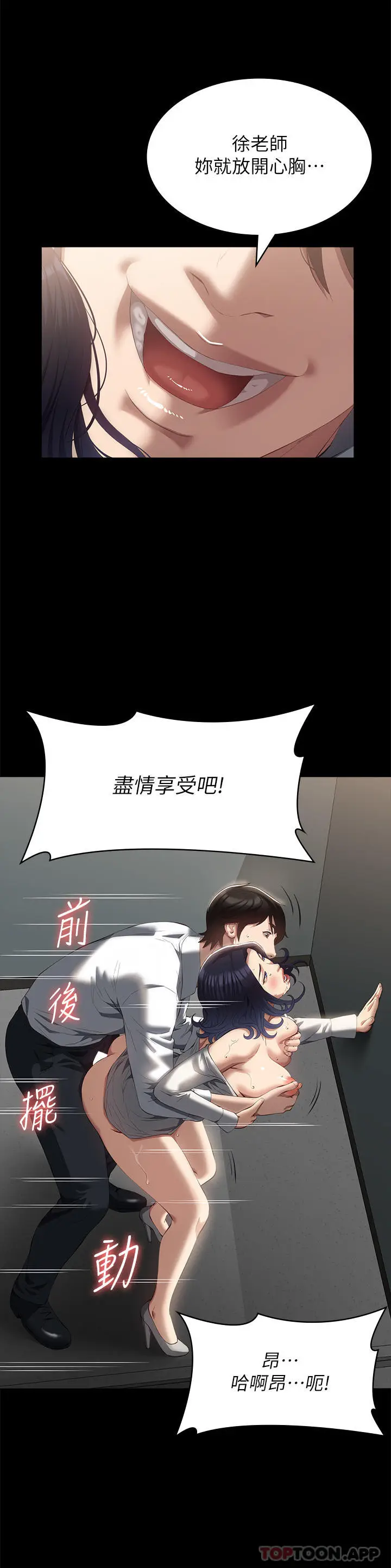 漫画《万能履历表》第57话第20张图