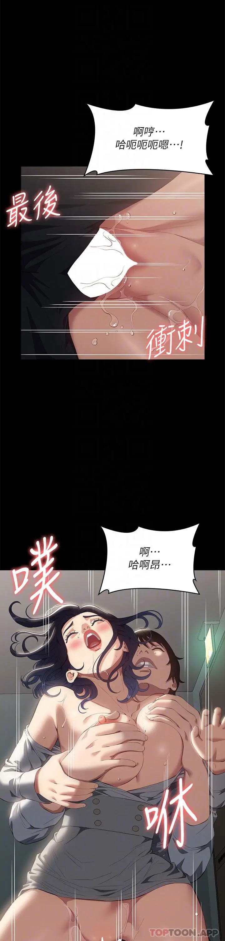 漫画《万能履历表》第57话第25张图