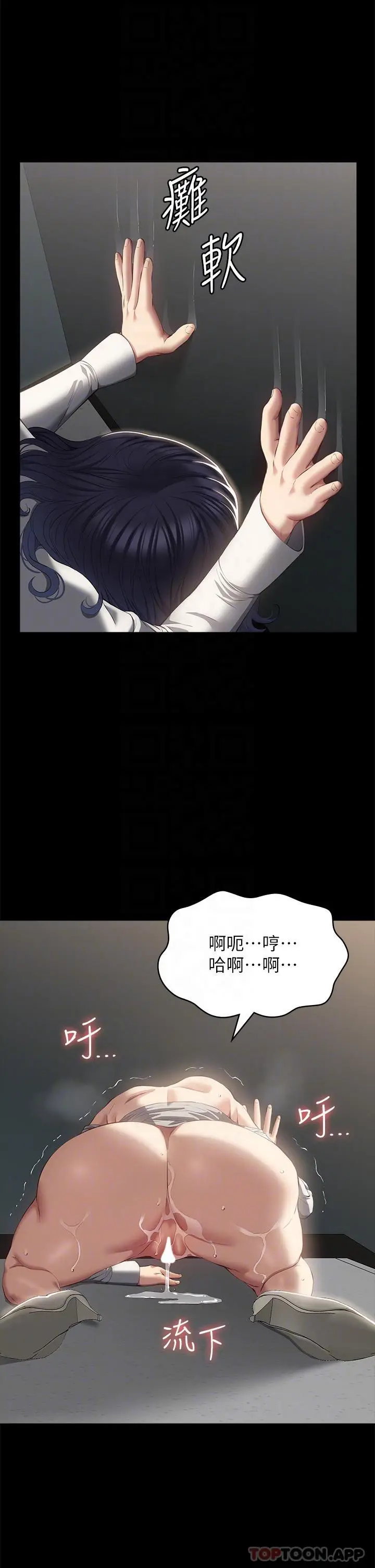 漫画《万能履历表》第57话第27张图