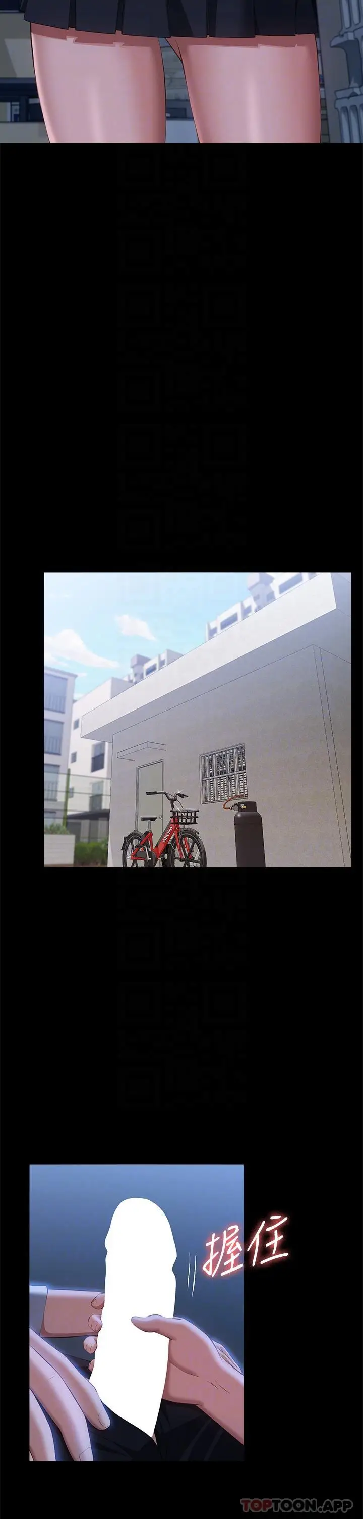 漫画《万能履历表》第58话第18张图